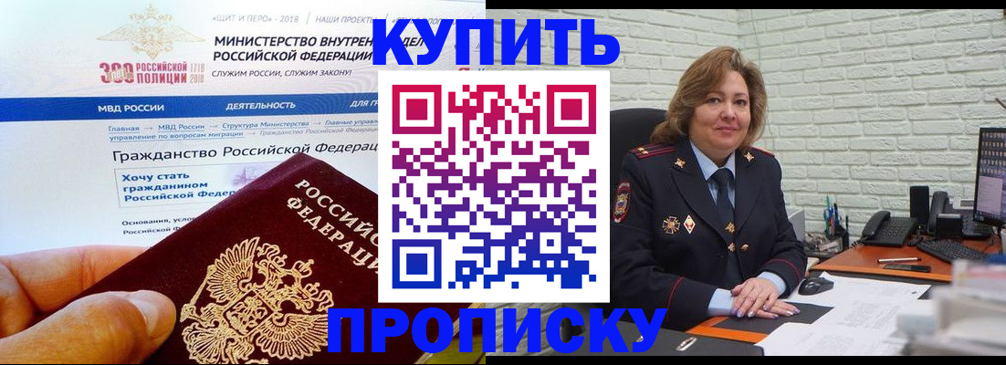 временная регистрация надежно в Омской области